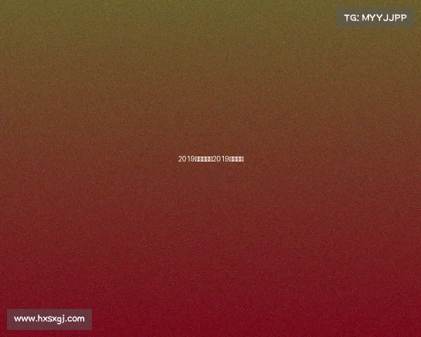 2019意甲赛事、2019意甲联赛 2019意甲赛事、2019意甲联赛