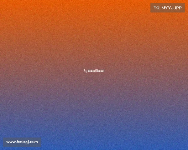 5gf电子竞技,5f电竞集团